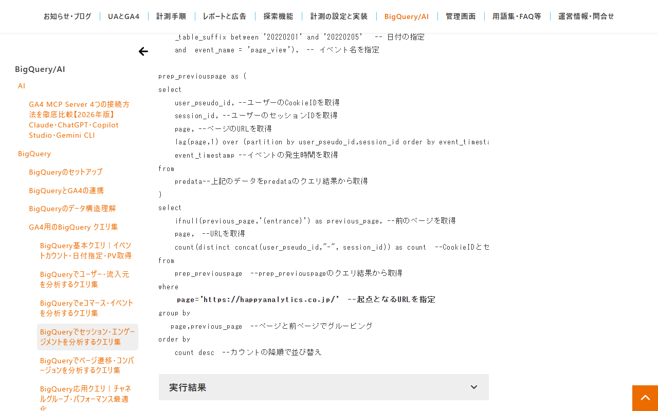 step 6 before