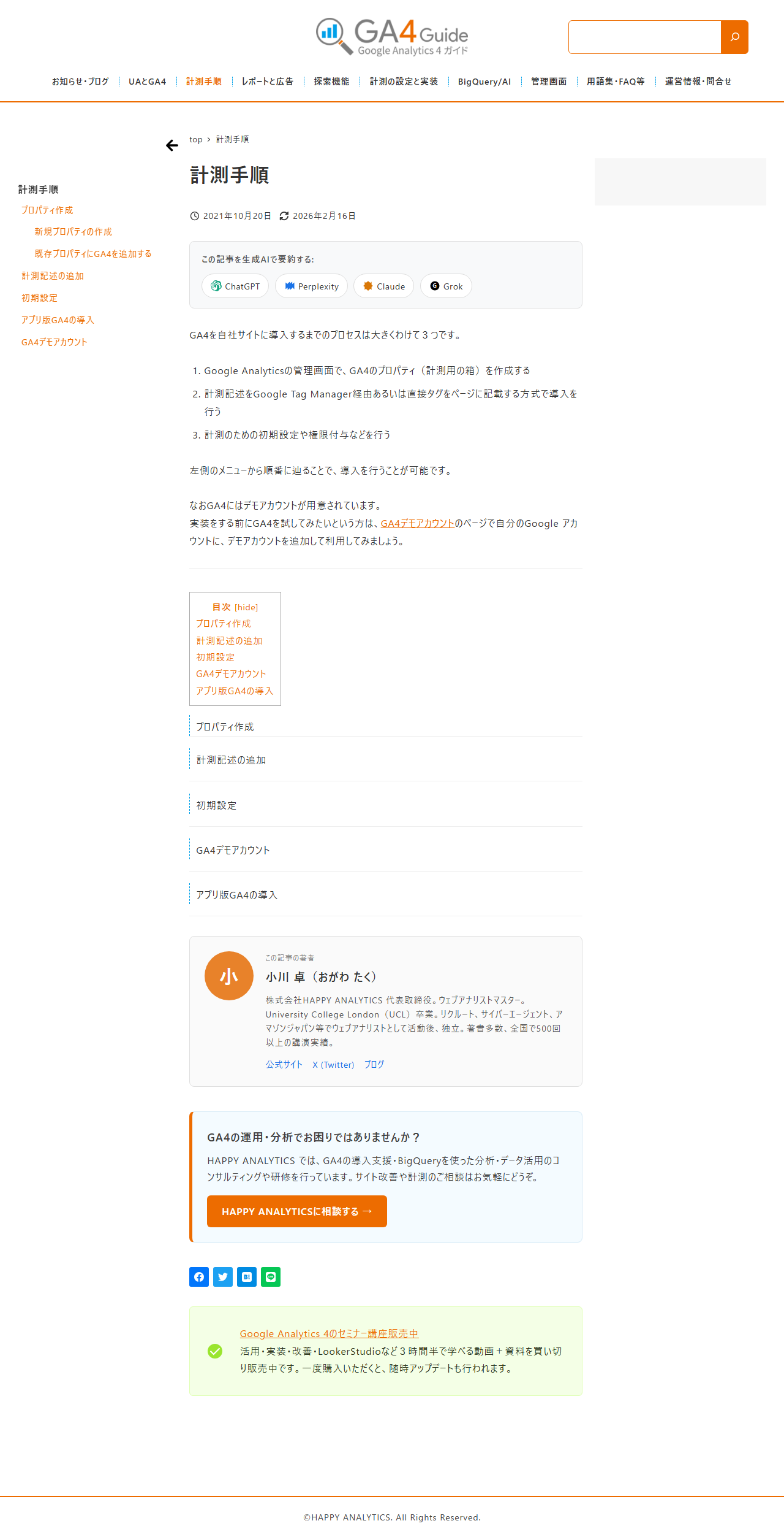 step 0 after
